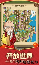 小虾米闯江湖微信登录端 v1.7.0 安卓版 3