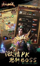 决战沙城手机游戏 v2.110.060 安卓版 1