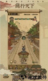 我在大宋当首富手游 v4.0.0 安卓版 1