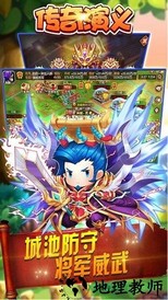 传奇演义游戏 v5.2.0 安卓版 0