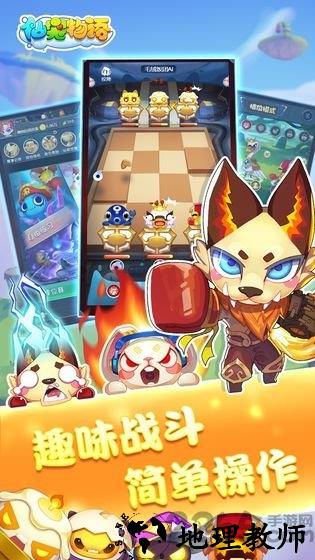 仙宠物语九游版 v3.5.3 安卓版 0