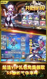 开心宝贝星耀版 v1.2.0 安卓版 1