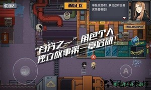 百分之一末路 v2.2.4 安卓版 0