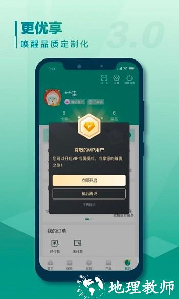 中国人寿寿险app最新版 v3.4.29 官方安卓版-附二维码 1