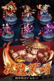 水浒乱斗bt版手游 v3.0.25 3