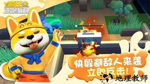 疯狂逃跑派对中文版 v1.1 安卓版 1