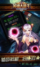 英雄大乱斗2游戏 v1.0.1 安卓版 2