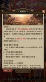三国在线手游 v1.002 安卓版 1