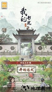 我的书院官方版 v1.0 安卓版 0