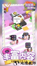 你就是厨神小游戏 v1.1.4 安卓版 0