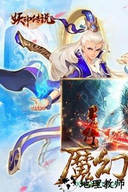 妖神传说手游 v2.0 安卓版 3