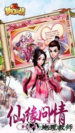 梦幻问情手机单机版 v1.0.0 安卓版 0