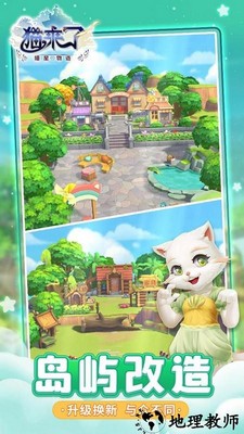 猫来了之喵星物语最新版 v1.0.0 安卓版 2