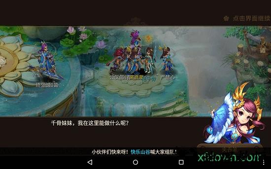 新花千骨小米版 v4.5.0 安卓版 2