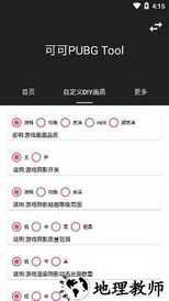 可可画质包app v1.0.5 安卓版 1