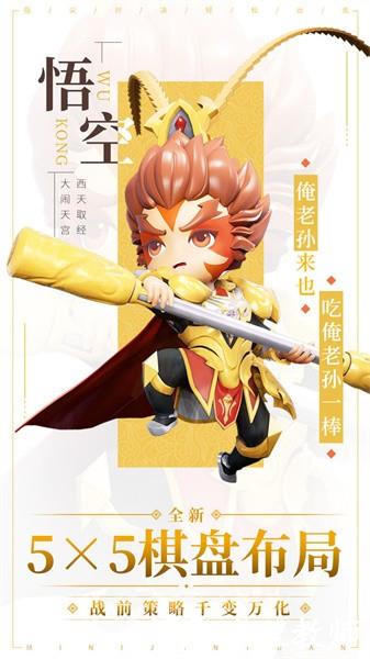 迷你军团手游 v2.0.0 安卓版 1