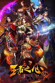 王者之心2手机版 v9.1.0 安卓版 1