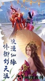 武动轩辕游戏 v7.7.0 安卓版 1