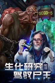 生化围城最新版 v0.1.406 安卓版 3