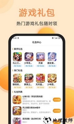 满分游戏最新版 v1.3.0 安卓版 1