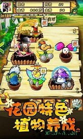 植物大战online手机版 v1.1.5 安卓最新版 0