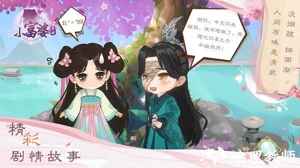 小富婆手游 v1.0.0 安卓版 1