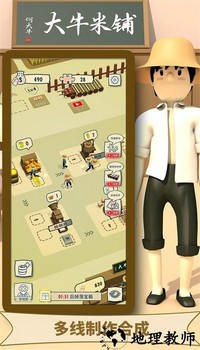 大牛哥的米铺最新版 v1.2.3 安卓版 1