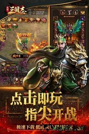 武神三国志九游版 v1.0.0 安卓版 2