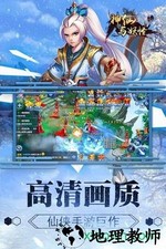 神仙与妖怪重置版 v1.0 安卓版 0