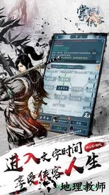 掌握侠客 v1.0.8 安卓版 0