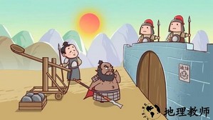 丞相哪里走游戏 v1.0.0 安卓版 2