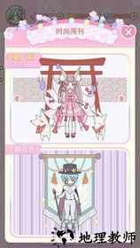 我的换装生活最新版 v1.2 安卓版 3