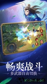 武神巅峰手游 v6.02.0 安卓版 2