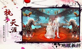 御剑青云传qq登录版 v3.9.0 安卓版 3