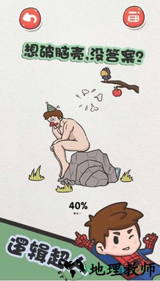 该死的进度 v1.0 安卓版 3