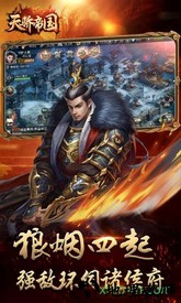 天骄帝国变态版 v1.0.0 安卓版 2