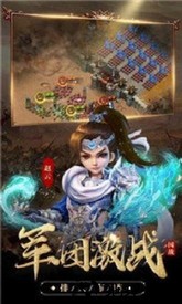 红包三国手游 v1.0.1 安卓版 0