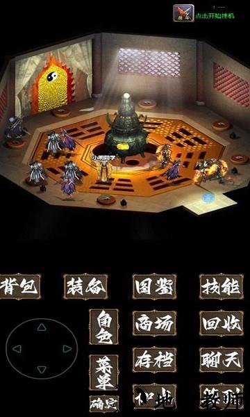 追忆传奇贰手游 v9.0 安卓版 3