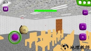 拥挤的教室手游 v1.5 安卓版 3