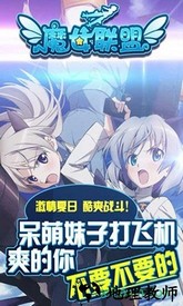 魔女联盟 v1.1 安卓版 2
