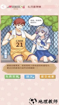 舔狗日记手游 v1.0.1 安卓版 3