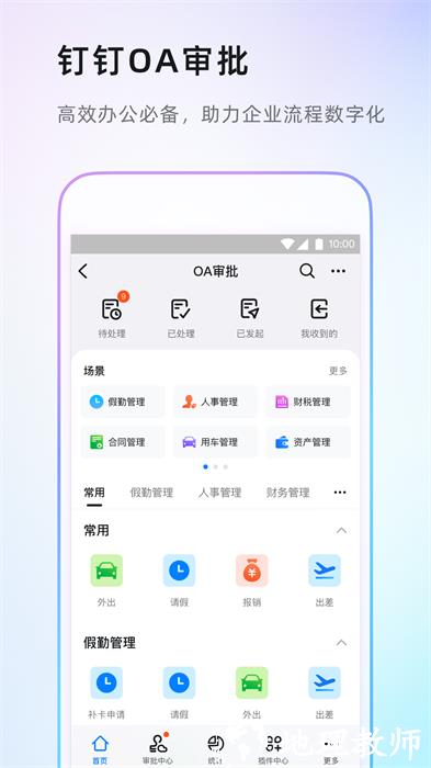叮叮软件app v7.1.6.10 安卓版 1