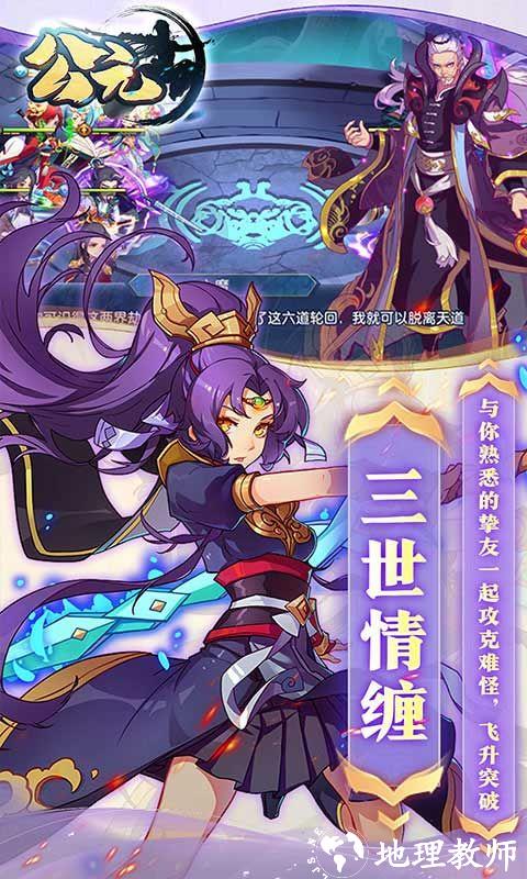 公元图片 4