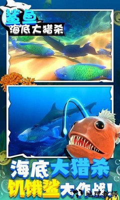 鱼鱼大作战手游 v1.0 安卓版 2