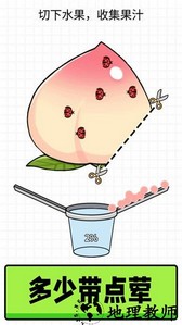 快乐果汁手游 v1.3 安卓版 1