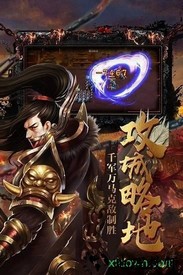 大战国 v1.6.0 安卓版 0