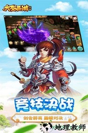 大圣西游游戏 v1.6.0 安卓版 2