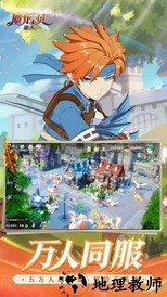 魔力宝贝旅人官方版 v1.8.3 安卓版 0