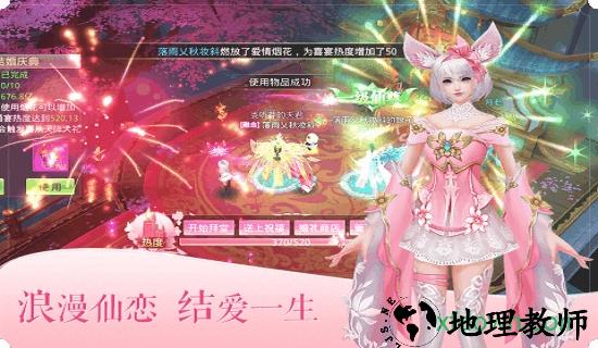 剑仙永恒 v1.1.7995 安卓版 1