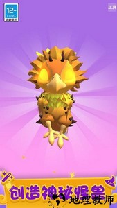 神秘魔法锅小游戏 v1.0.2 安卓版 1